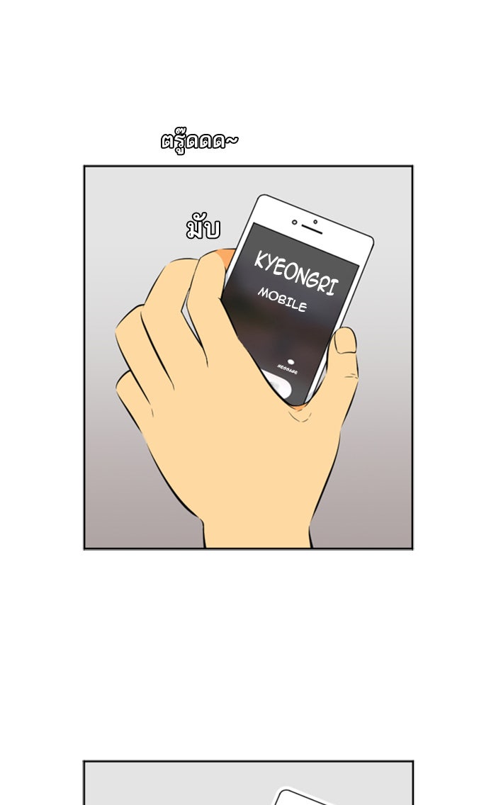 เด็กห้องนี้ มีแปลก - หน้า 56