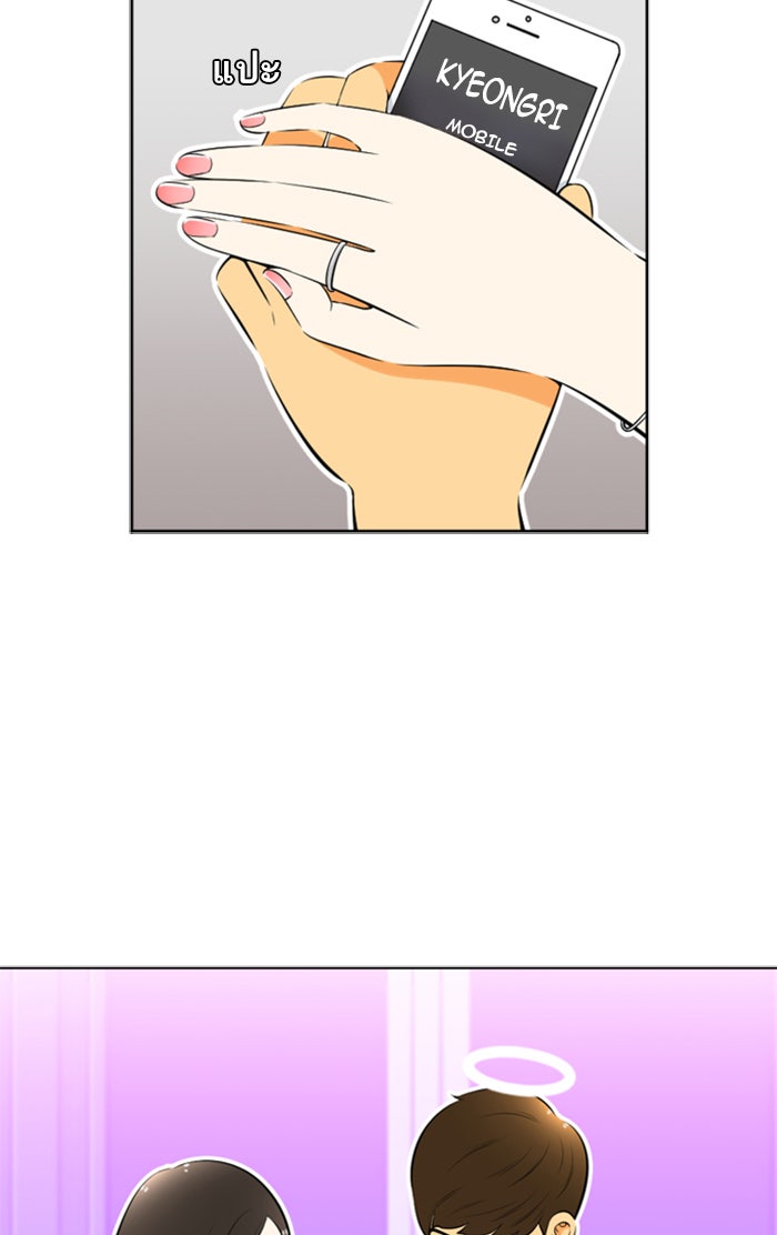 เด็กห้องนี้ มีแปลก - หน้า 57