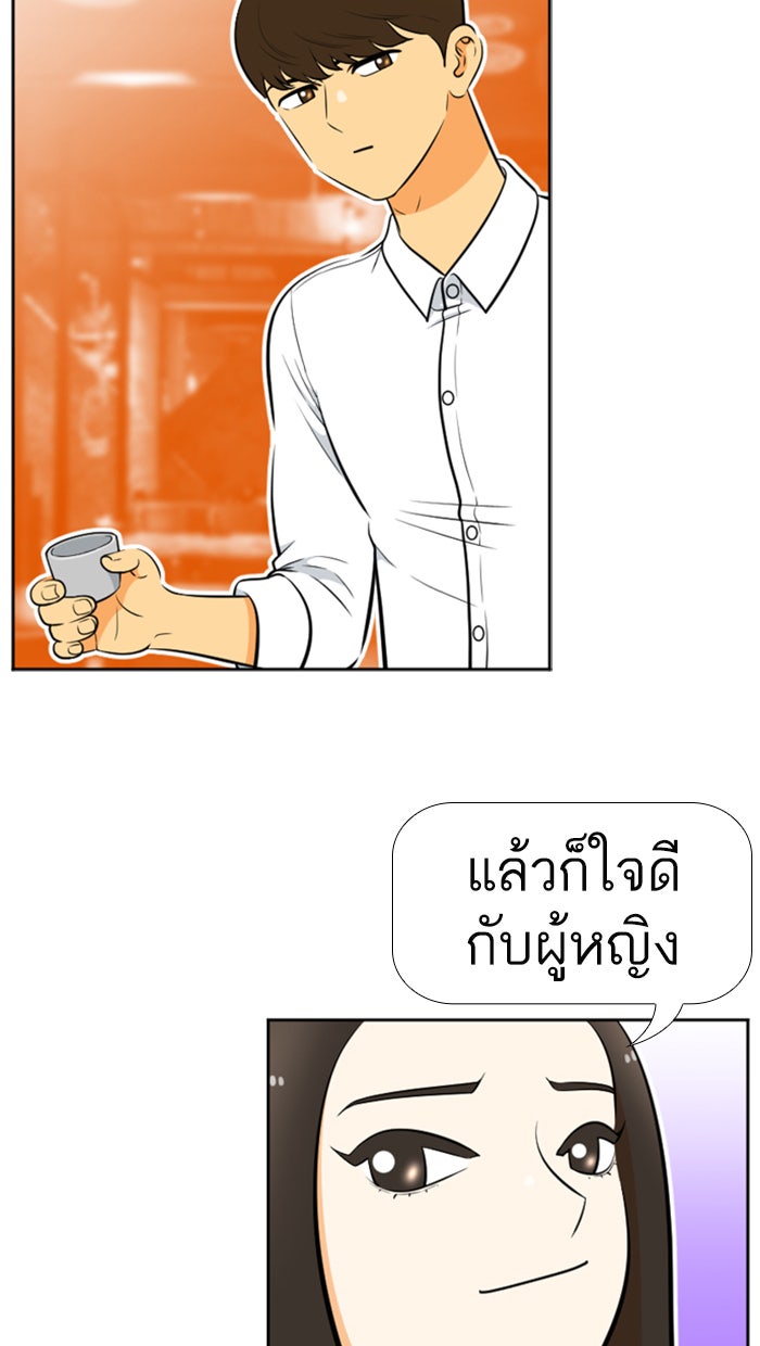 เด็กห้องนี้ มีแปลก - หน้า 7