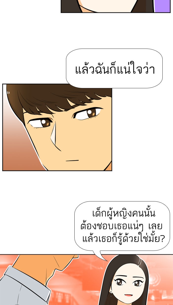 เด็กห้องนี้ มีแปลก - หน้า 8