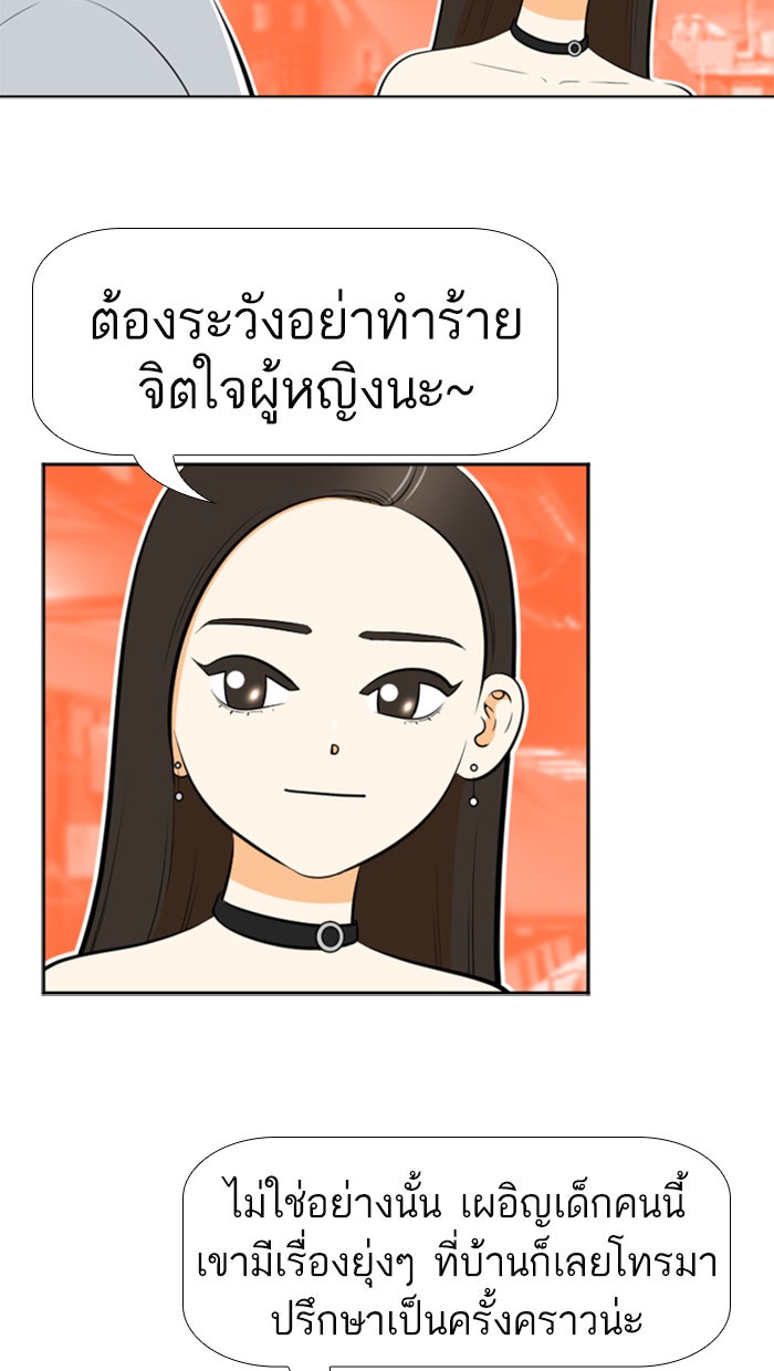 เด็กห้องนี้ มีแปลก - หน้า 9
