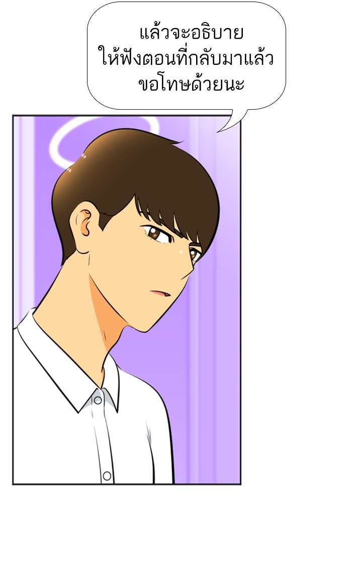 เด็กห้องนี้ มีแปลก - หน้า 11