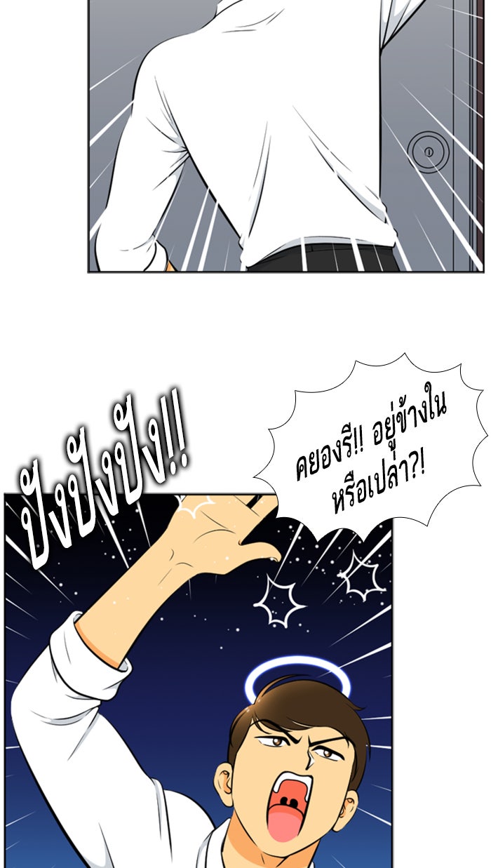 เด็กห้องนี้ มีแปลก - หน้า 18