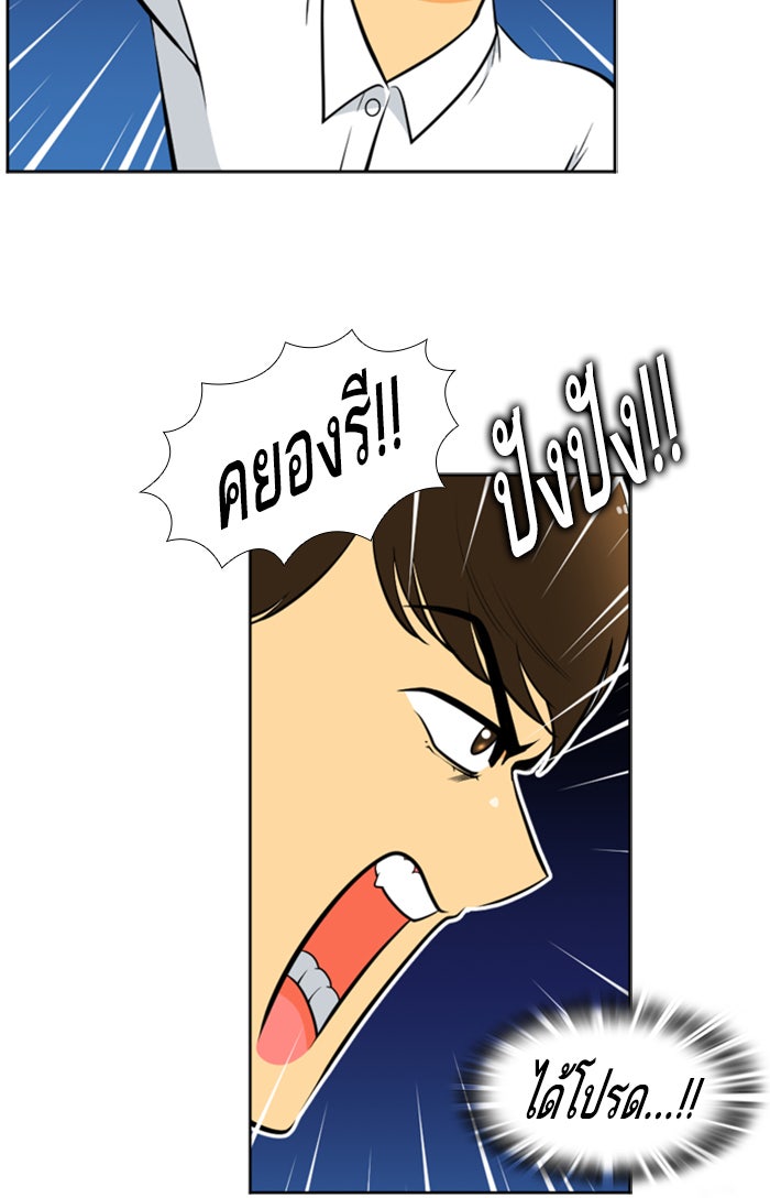 เด็กห้องนี้ มีแปลก - หน้า 19