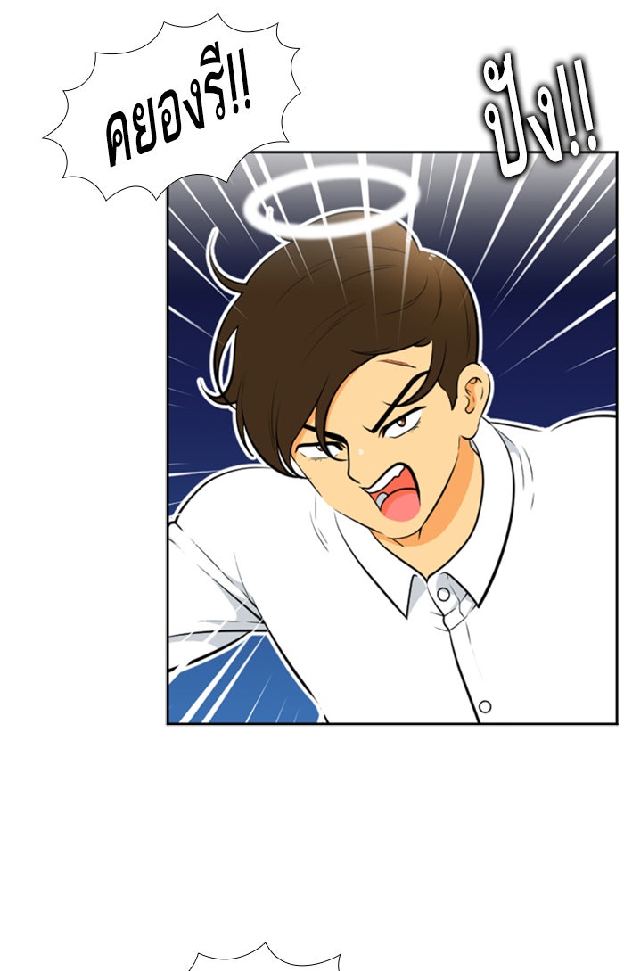 เด็กห้องนี้ มีแปลก - หน้า 21