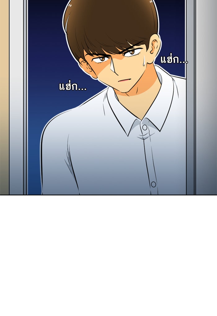 เด็กห้องนี้ มีแปลก - หน้า 23
