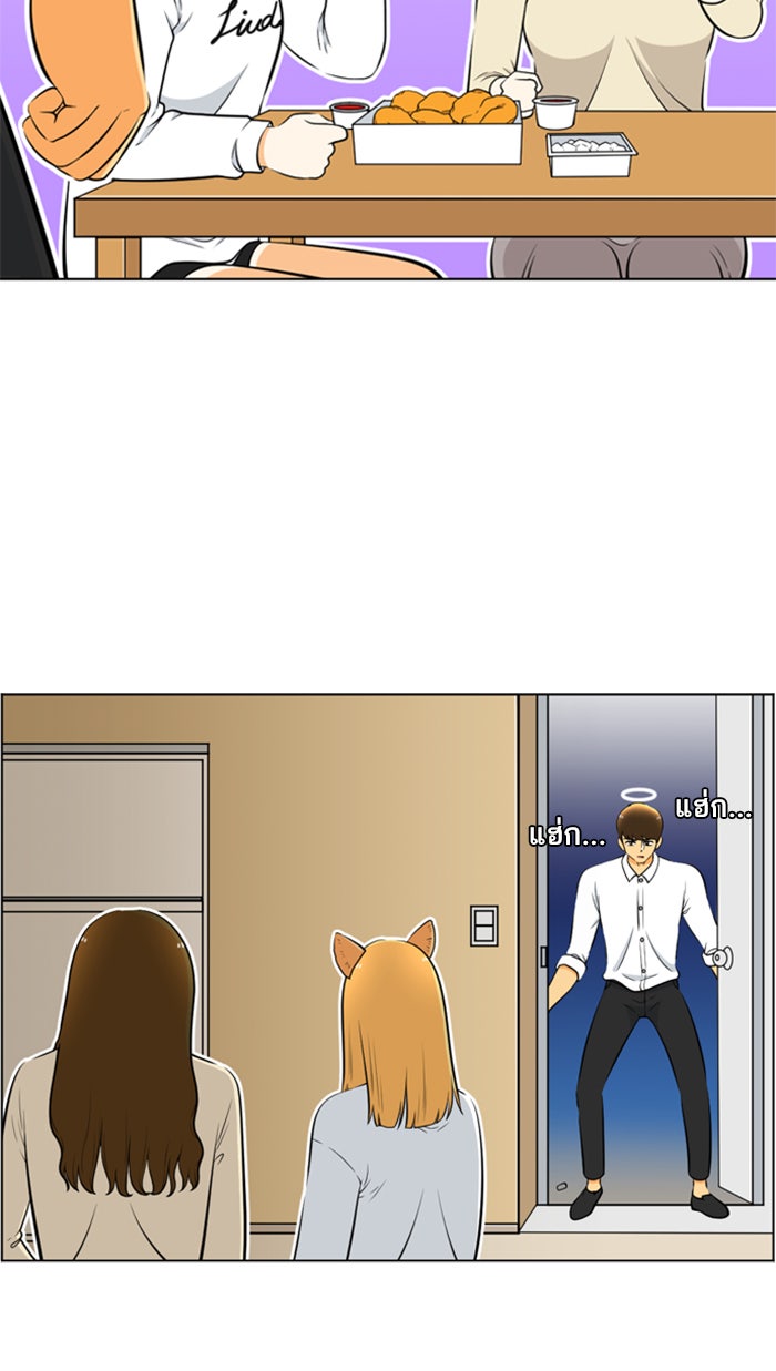 เด็กห้องนี้ มีแปลก - หน้า 25