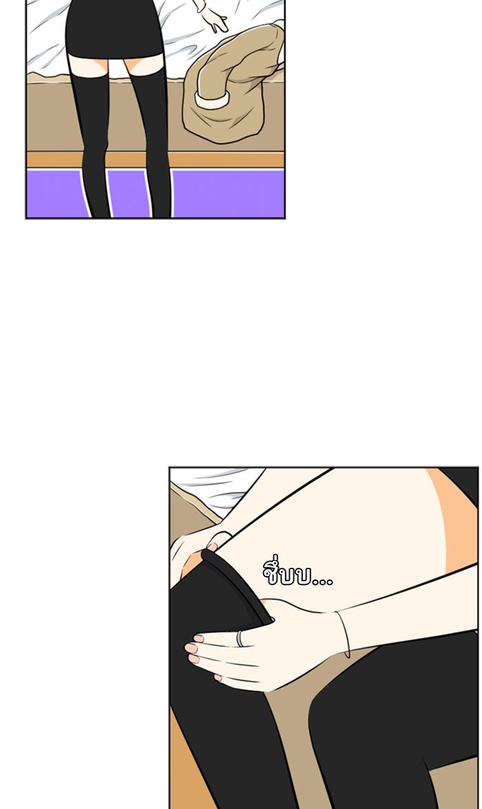 เด็กห้องนี้ มีแปลก - หน้า 51
