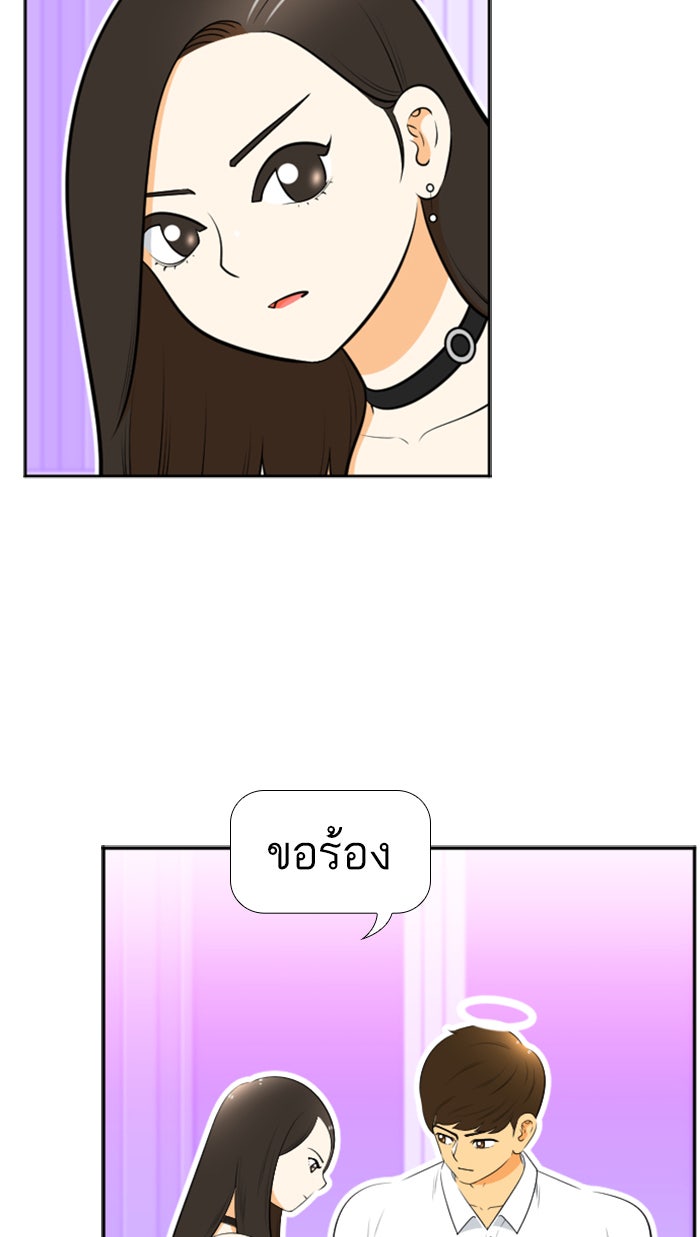 เด็กห้องนี้ มีแปลก - หน้า 6