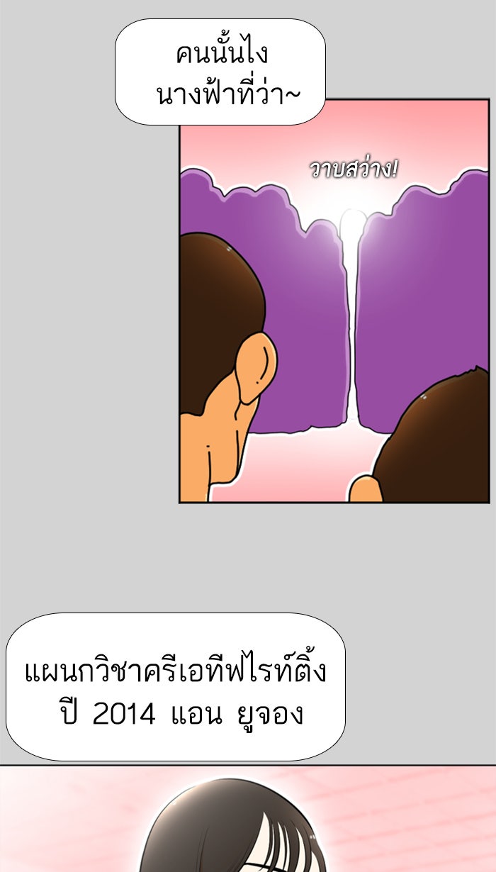 เด็กห้องนี้ มีแปลก - หน้า 62