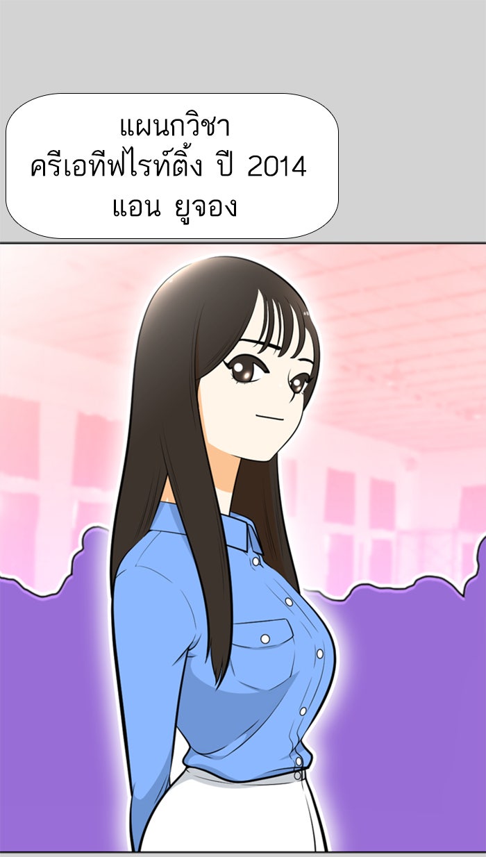 เด็กห้องนี้ มีแปลก - หน้า 1