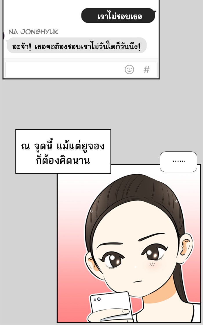 เด็กห้องนี้ มีแปลก - หน้า 17