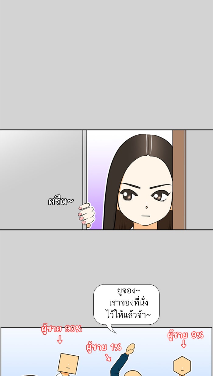 เด็กห้องนี้ มีแปลก - หน้า 22