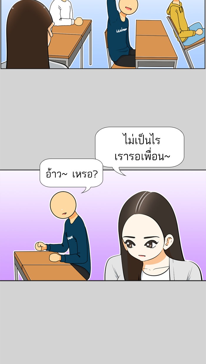เด็กห้องนี้ มีแปลก - หน้า 23