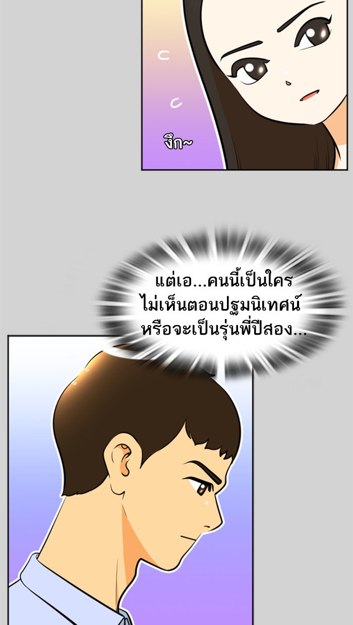 เด็กห้องนี้ มีแปลก - หน้า 27
