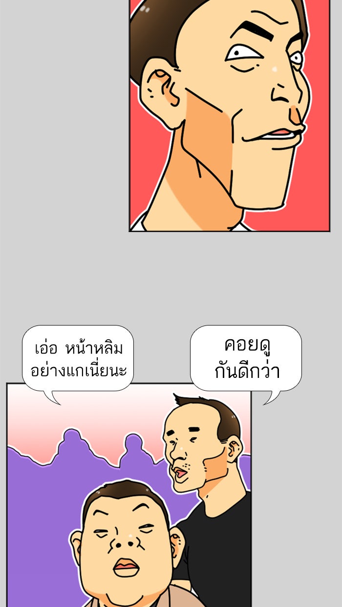 เด็กห้องนี้ มีแปลก - หน้า 3