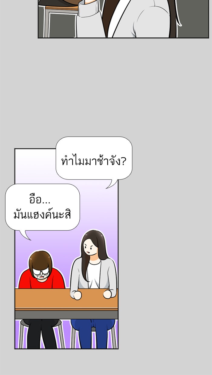 เด็กห้องนี้ มีแปลก - หน้า 33