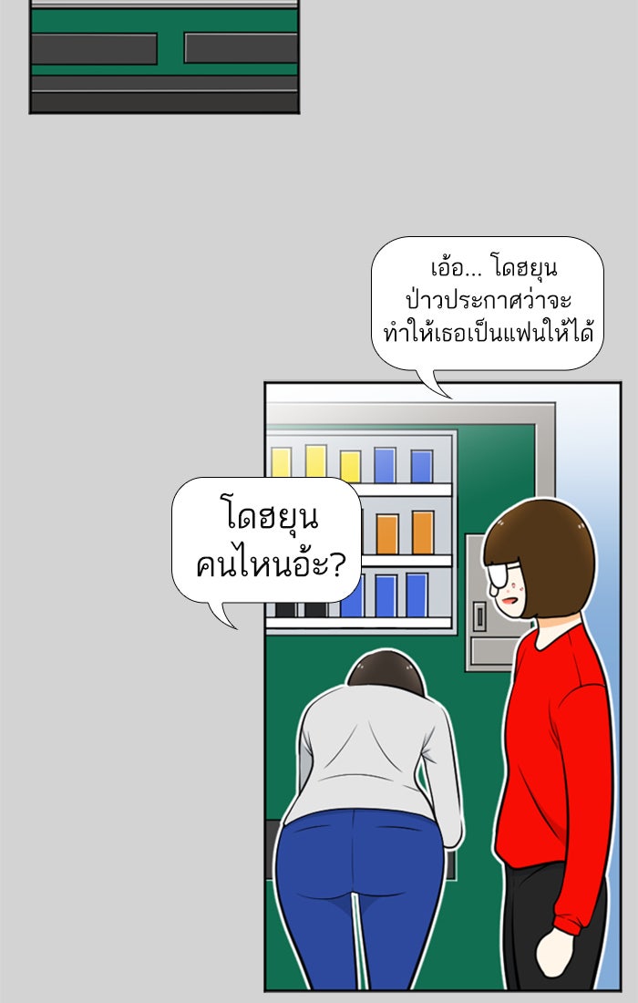 เด็กห้องนี้ มีแปลก - หน้า 36