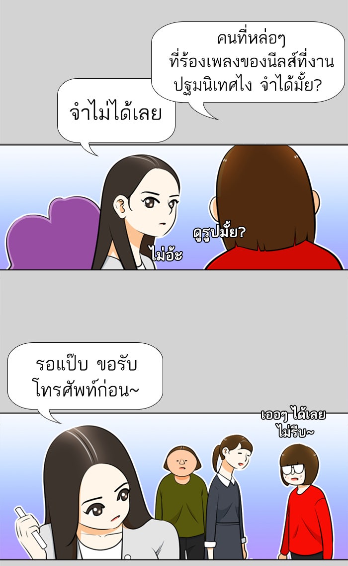เด็กห้องนี้ มีแปลก - หน้า 37