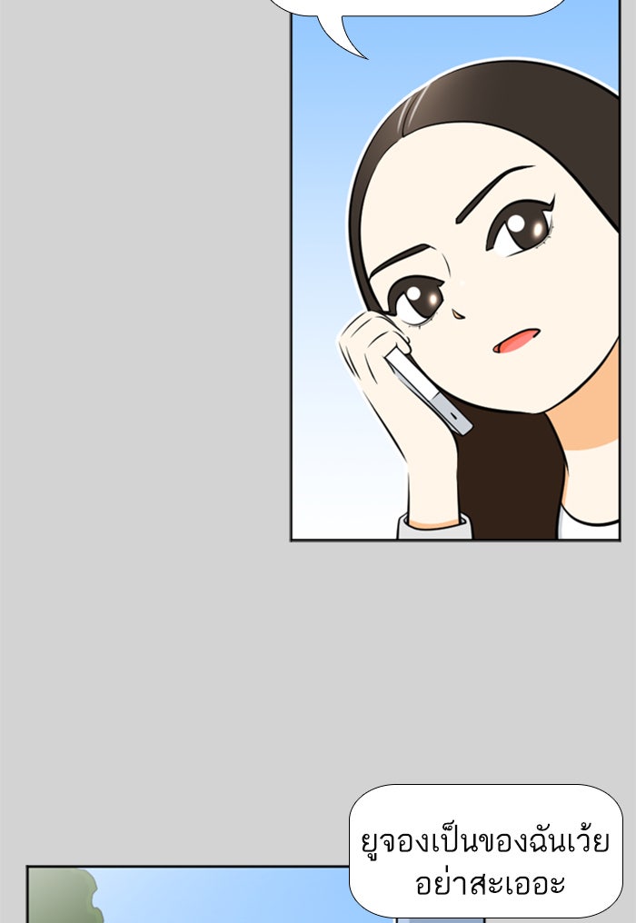 เด็กห้องนี้ มีแปลก - หน้า 39