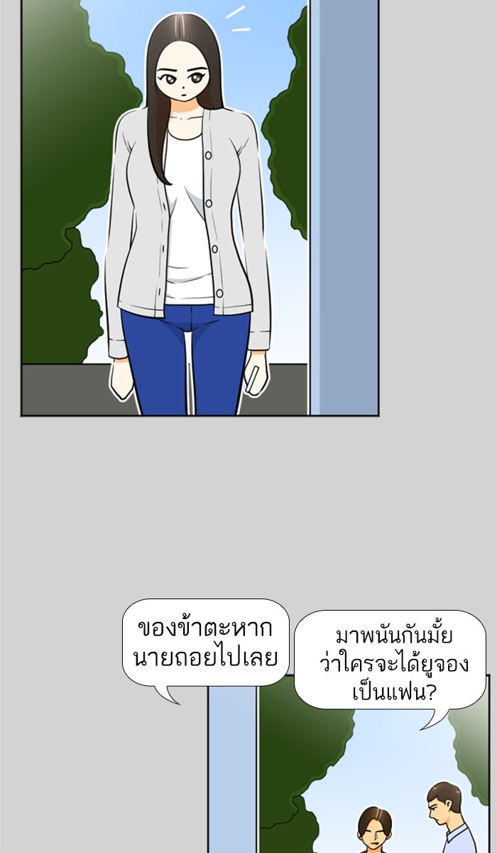 เด็กห้องนี้ มีแปลก - หน้า 40
