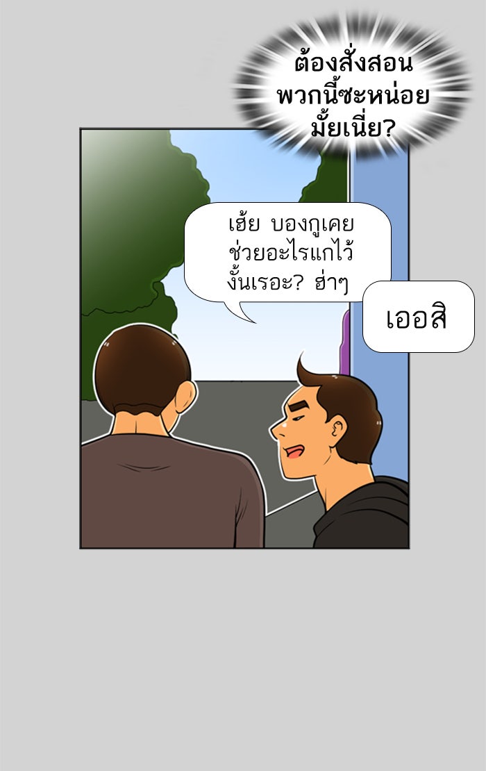 เด็กห้องนี้ มีแปลก - หน้า 44