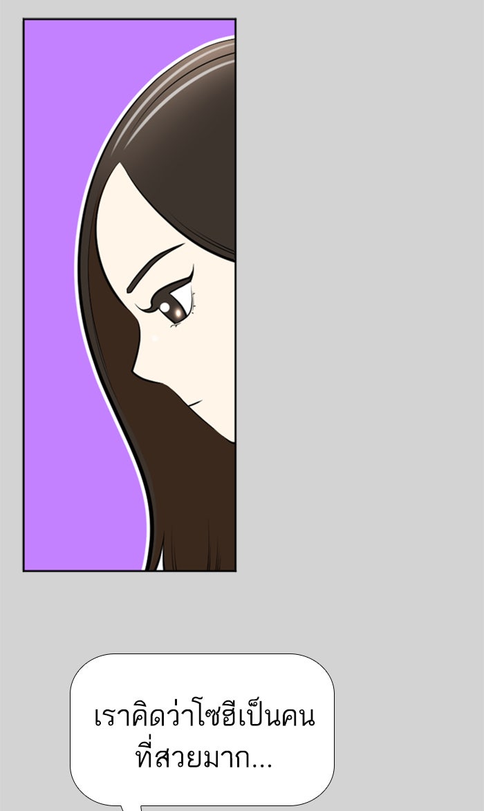 เด็กห้องนี้ มีแปลก - หน้า 45