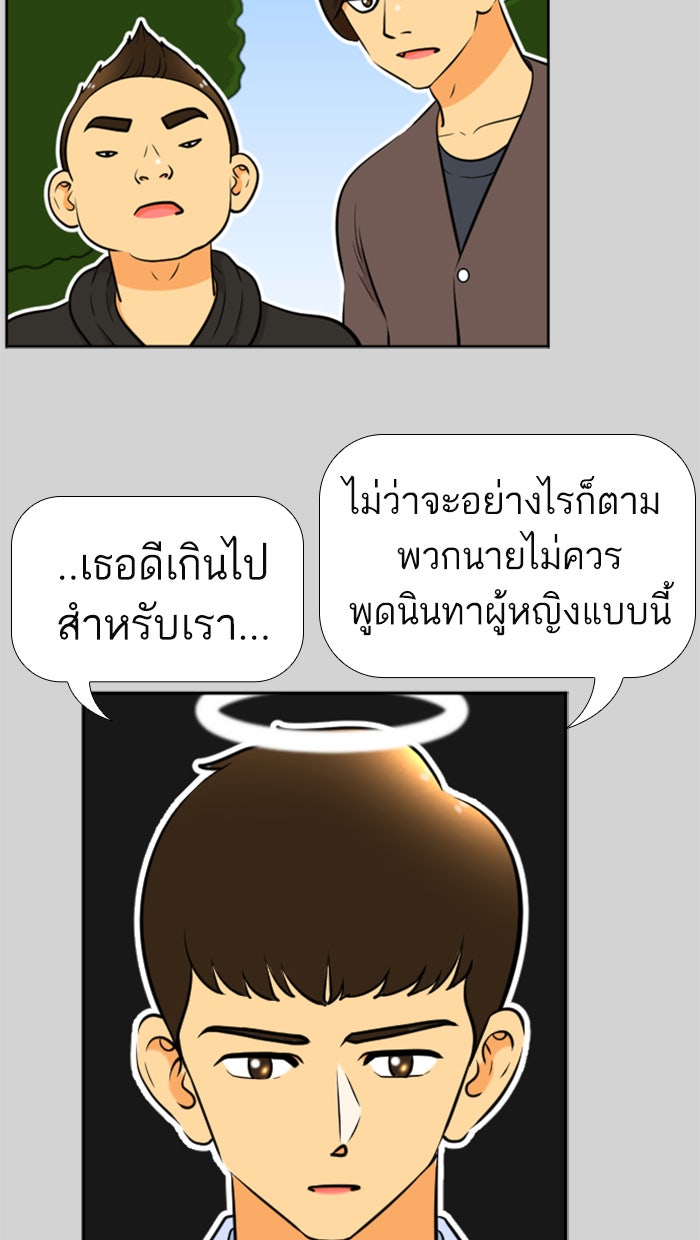 เด็กห้องนี้ มีแปลก - หน้า 47