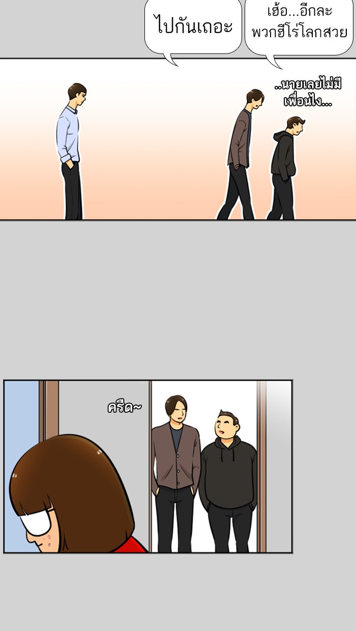 เด็กห้องนี้ มีแปลก - หน้า 49