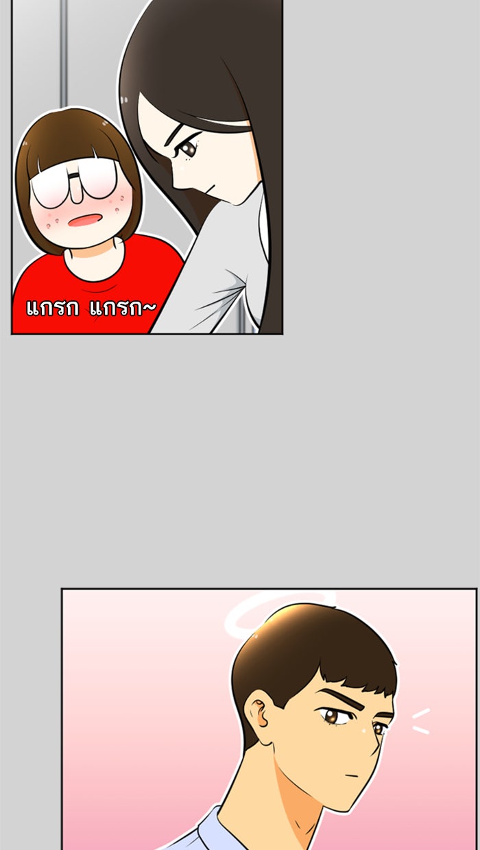 เด็กห้องนี้ มีแปลก - หน้า 54