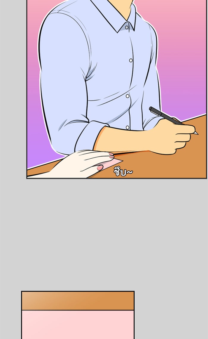 เด็กห้องนี้ มีแปลก - หน้า 55
