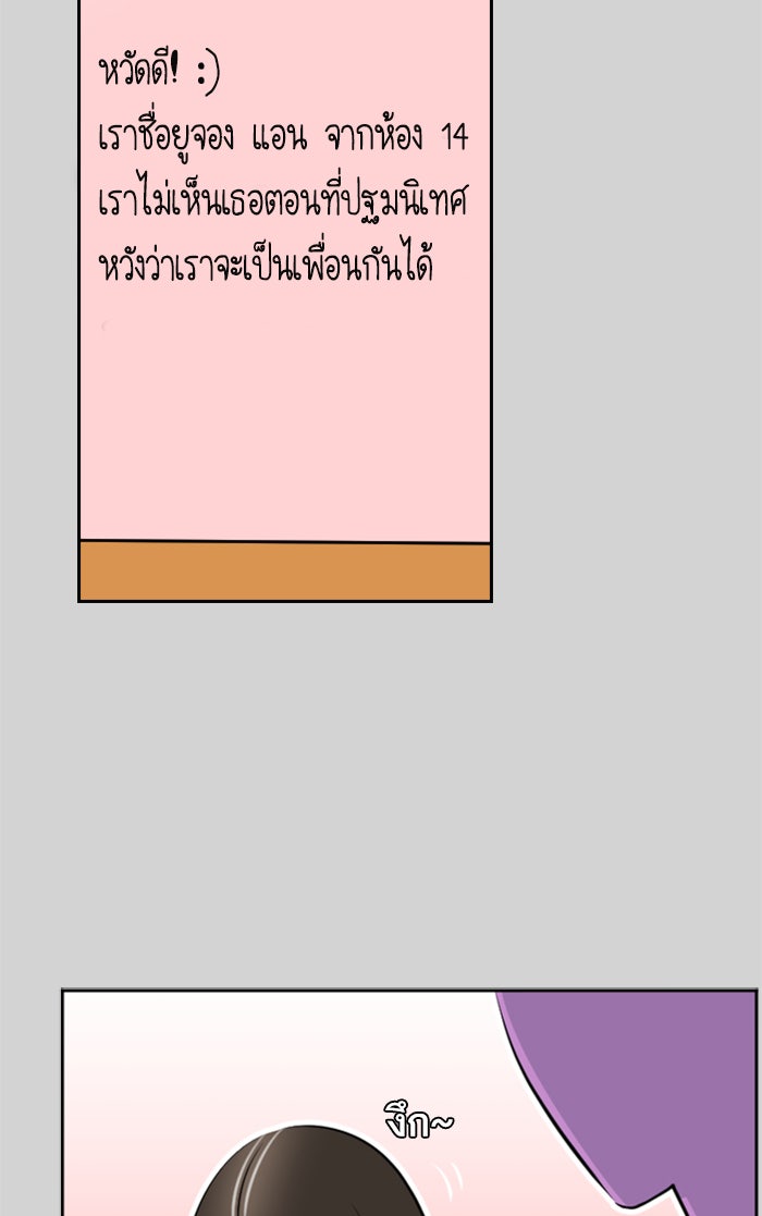 เด็กห้องนี้ มีแปลก - หน้า 56