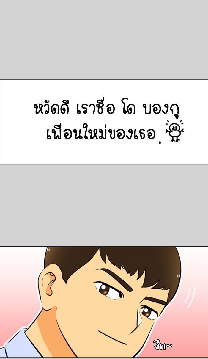 เด็กห้องนี้ มีแปลก - หน้า 60