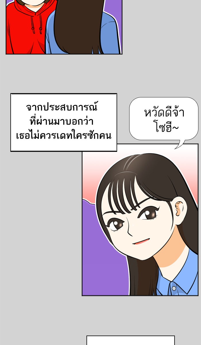 เด็กห้องนี้ มีแปลก - หน้า 7