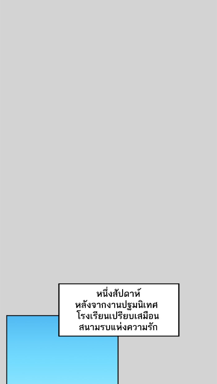 เด็กห้องนี้ มีแปลก - หน้า 9