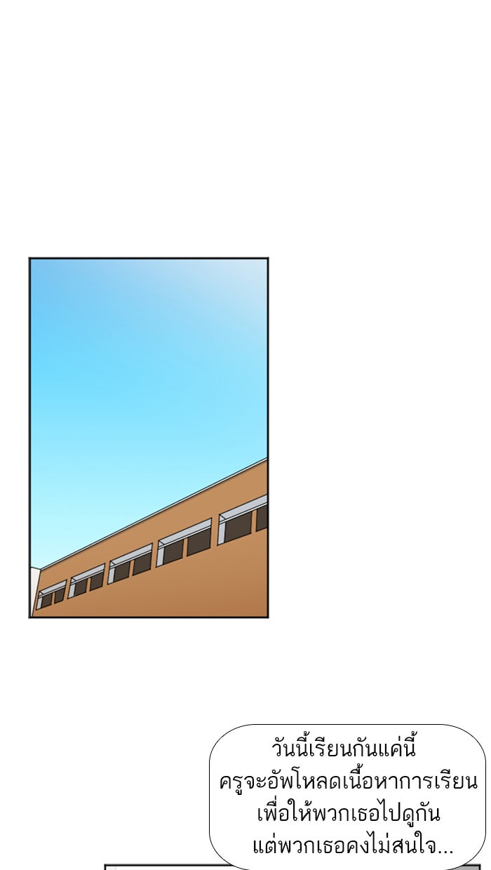 เด็กห้องนี้ มีแปลก - หน้า 1