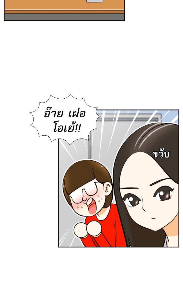เด็กห้องนี้ มีแปลก - หน้า 3