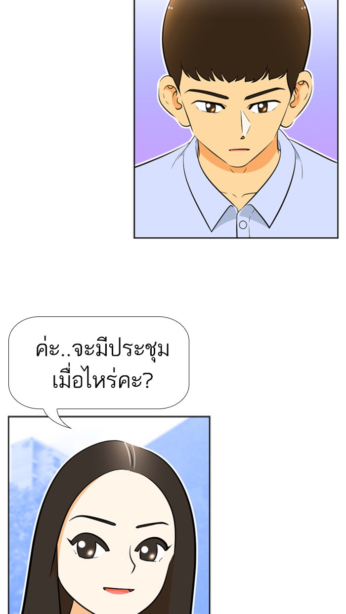 เด็กห้องนี้ มีแปลก - หน้า 37