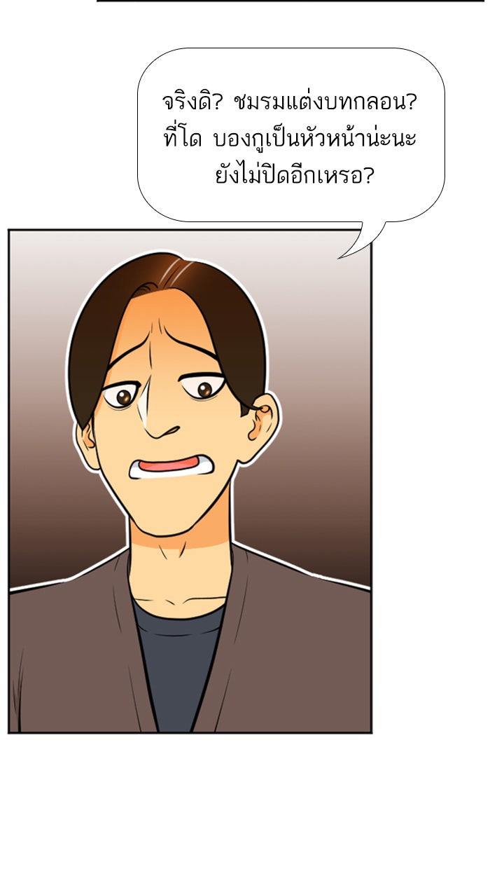 เด็กห้องนี้ มีแปลก - หน้า 49