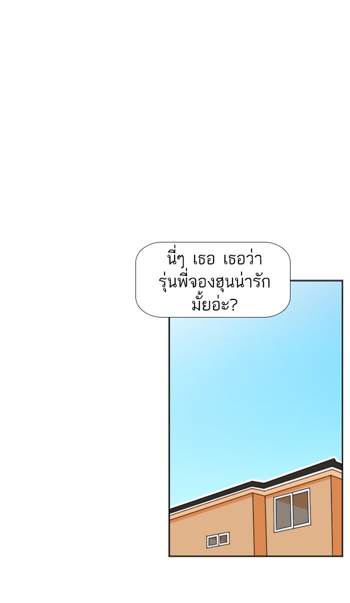 เด็กห้องนี้ มีแปลก - หน้า 53