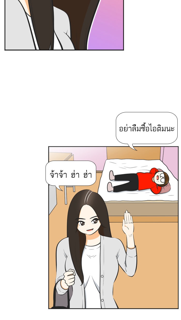เด็กห้องนี้ มีแปลก - หน้า 56