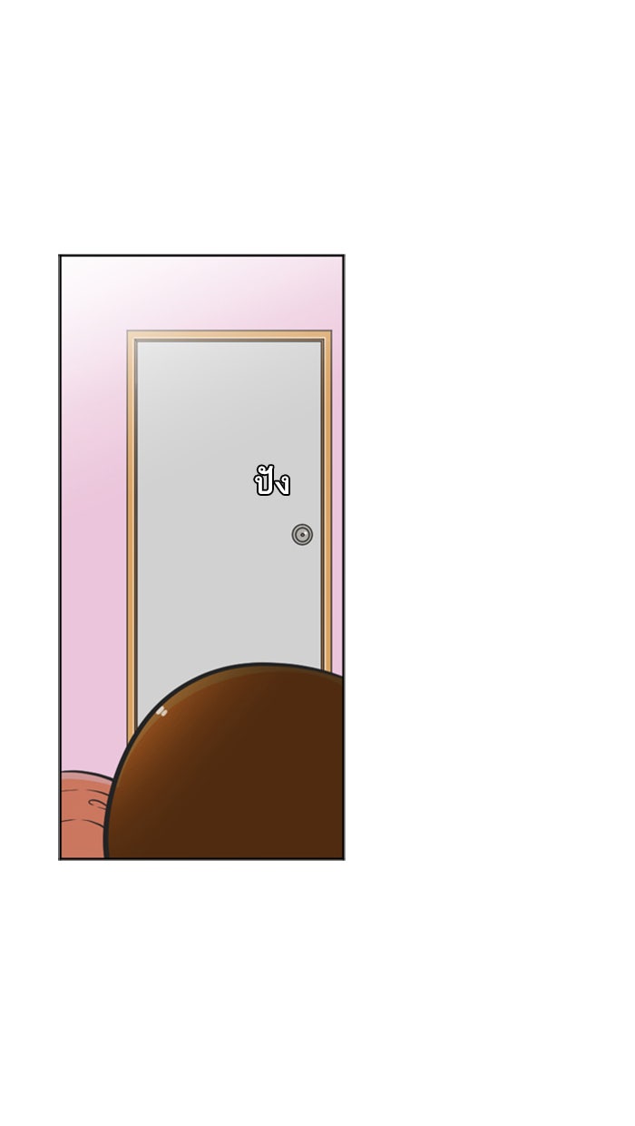 เด็กห้องนี้ มีแปลก - หน้า 57