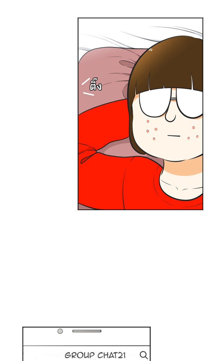 เด็กห้องนี้ มีแปลก - หน้า 58