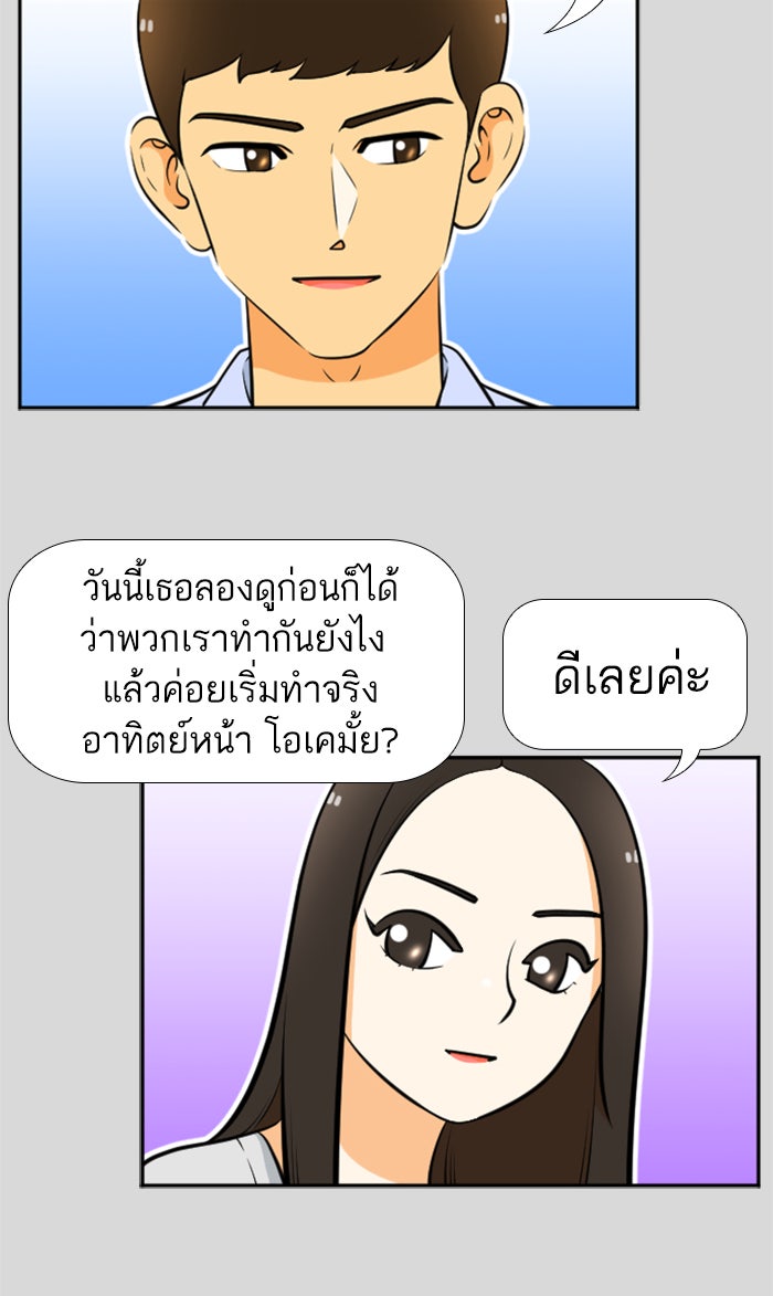 เด็กห้องนี้ มีแปลก - หน้า 13