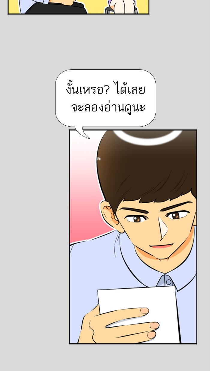 เด็กห้องนี้ มีแปลก - หน้า 16