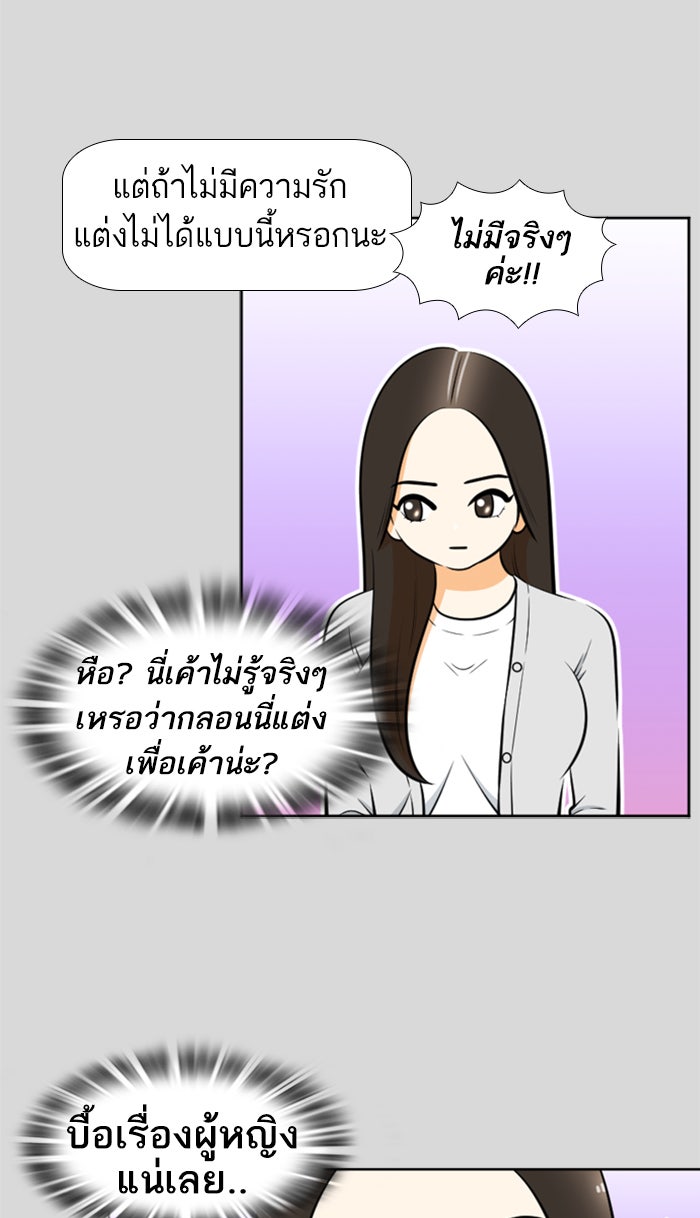 เด็กห้องนี้ มีแปลก - หน้า 28