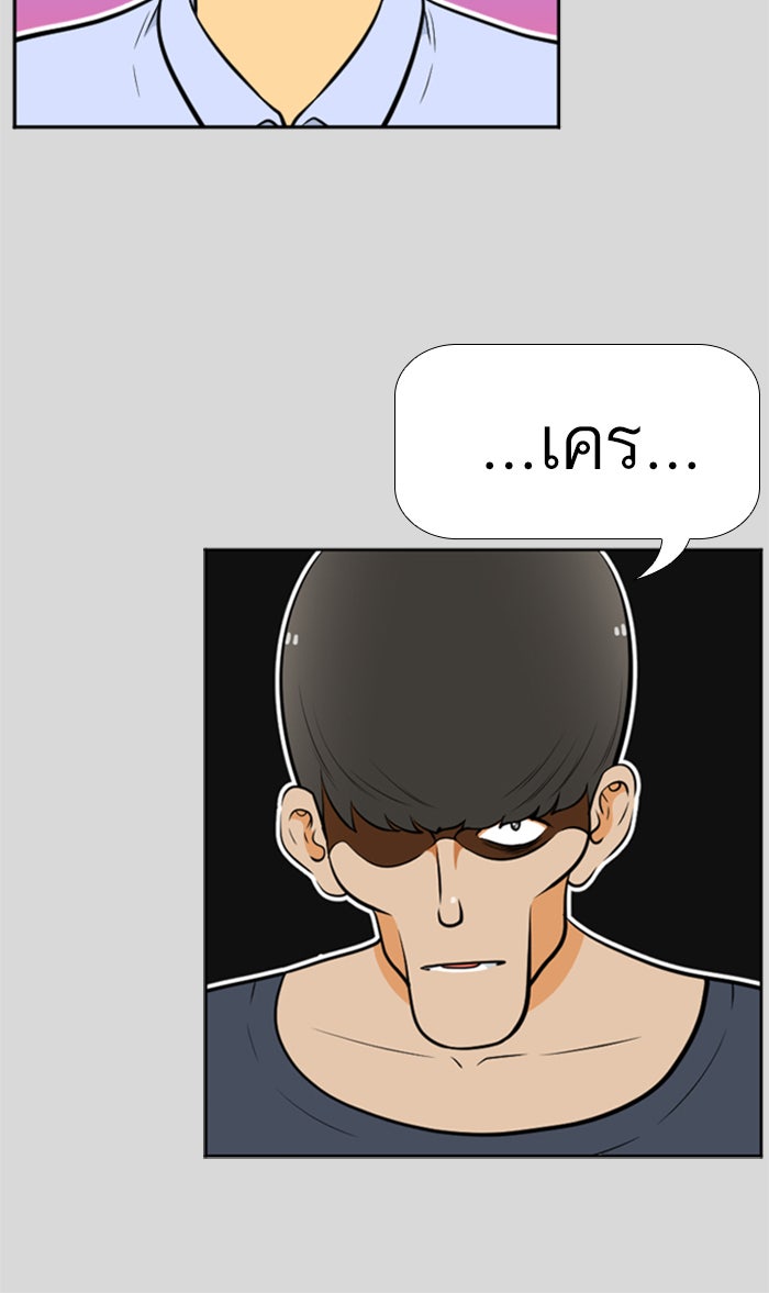 เด็กห้องนี้ มีแปลก - หน้า 36