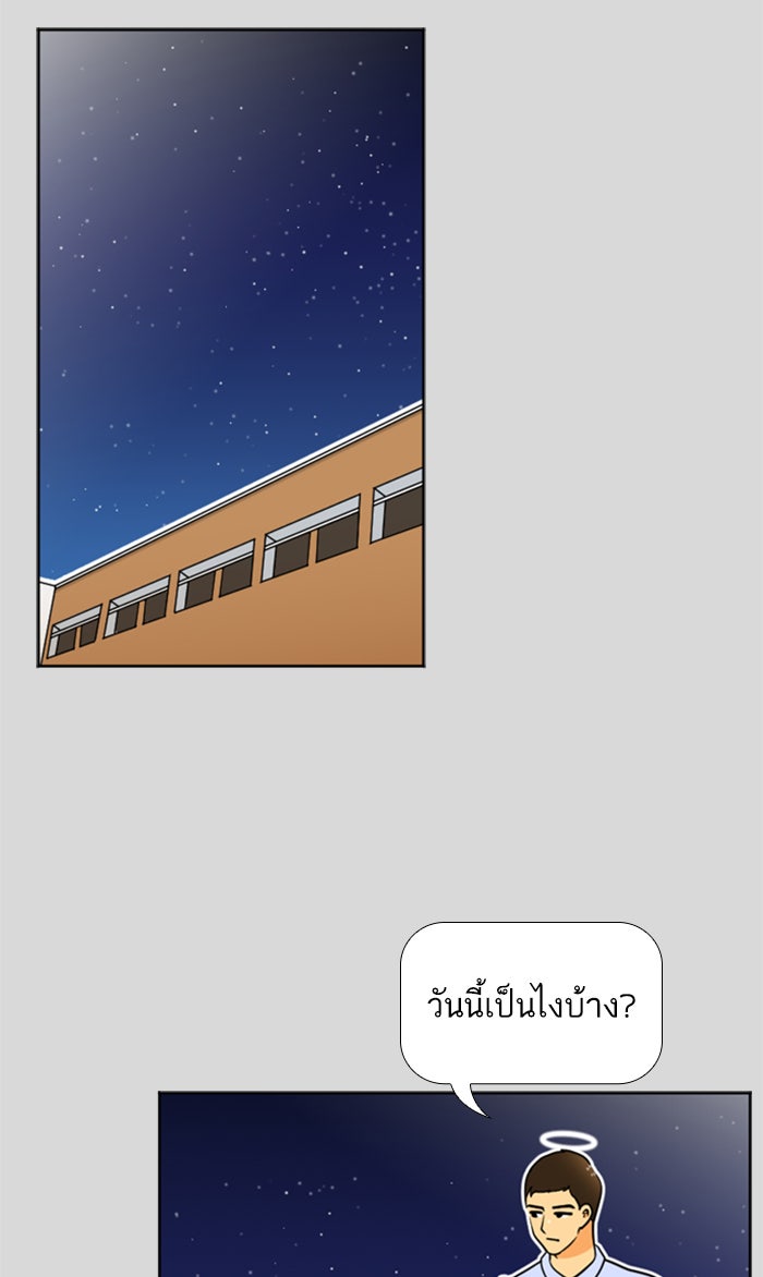 เด็กห้องนี้ มีแปลก - หน้า 48