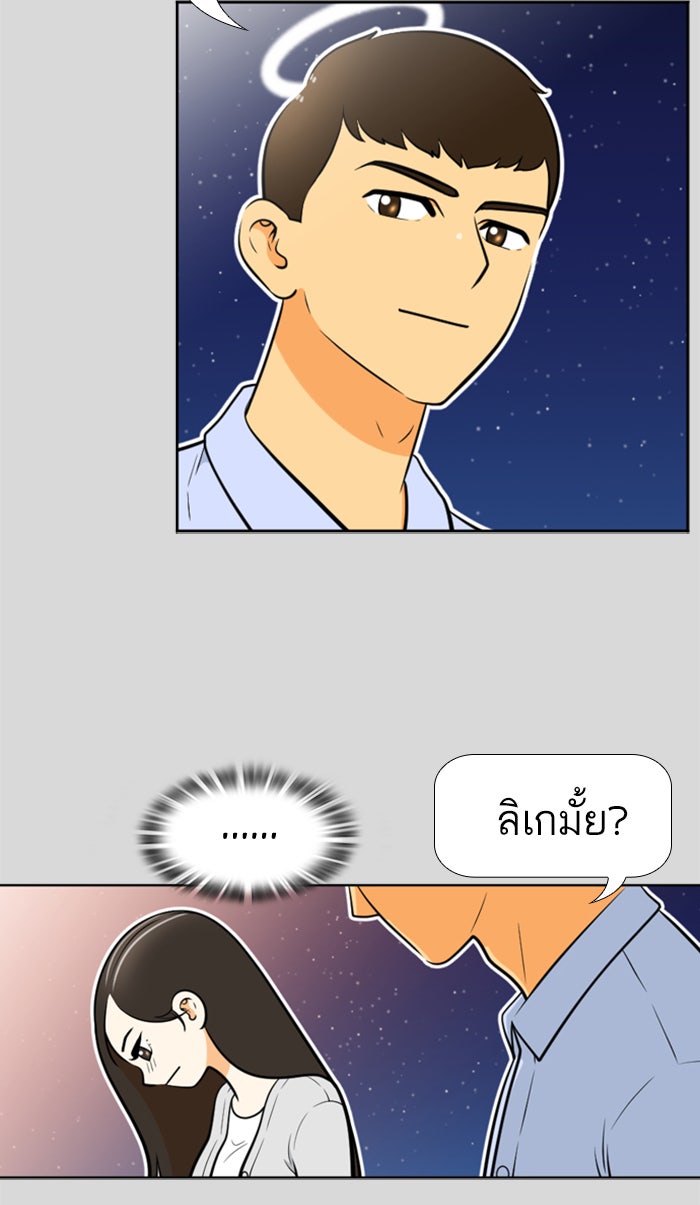 เด็กห้องนี้ มีแปลก - หน้า 52