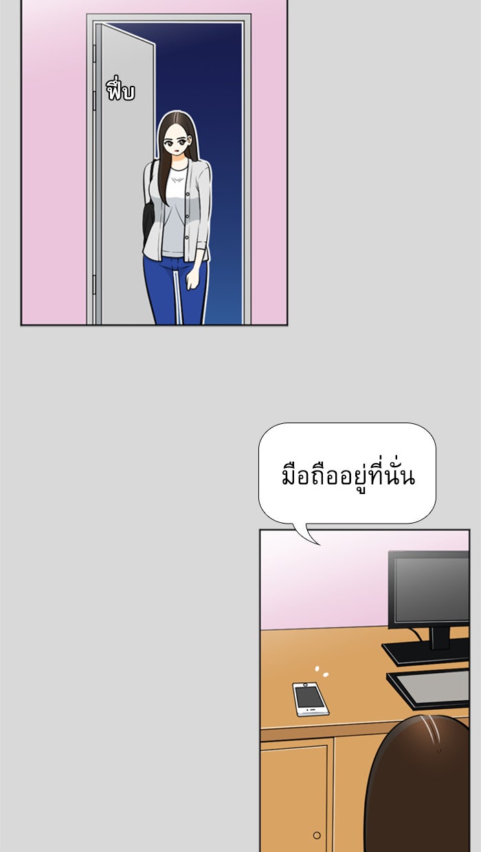 เด็กห้องนี้ มีแปลก - หน้า 61